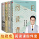 包君成閱讀課：文學素養(yǎng)四件套（名人書信+經典散文+短篇小說+最美古文）
