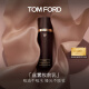 TOM FORD全新丝雾控油妆前乳 混油皮 TF妆前乳 生日礼物 送女友