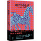 破爛回收店 日本星云獎(jiǎng)得主小林泰三 醉步男 設(shè)定獵奇 極限反轉(zhuǎn) 愛情科幻恐怖懸疑驚悚小說(shuō) 外國(guó)小說(shuō)圖書 小說(shuō)