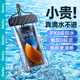 邦克仕（Benks） 手機防水袋可觸屏防水套超大號掛繩掛脖防水套外賣(mài)溫泉水下拍照快遞潛水游泳騎行通用 【石墨黑】IPX8防水丨觸控靈敏丨99%機型適用