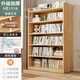 蔓斯菲爾全實(shí)木書(shū)架純實(shí)木書(shū)柜落地客廳置物架家用兒童收納柜矮書(shū)柜儲物柜 【升級加寬30CM實(shí)木】六層103x30x180
