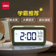得力（deli）鬧鐘學(xué)生用起床神器多功能智能電子表時(shí)鐘兒童男女孩強力叫醒 綠色大號 一鍵貪睡+日期+背光