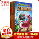 植物大戰僵尸2恐龍漫畫(huà) 第1輯(全4冊) 漫畫(huà)書(shū)  勇士大冒險+穿越時(shí)空之戰+決戰恐龍園+飛躍侏羅紀 大開(kāi)本爆笑校園卡通動(dòng)漫兒童科學(xué)漫畫(huà)圖書(shū)小學(xué)生二三四五六年級課外閱讀書(shū)籍5-12歲