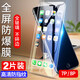 第三季 蘋(píng)果8plus鋼化膜iphone7手機(jī)7plus全屏8p八全包邊7p七ip8 7plus/8plus 全屏防爆【9D高清】-2片 iphone 其他型號(hào)