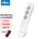 浩客（HawK）R200翻頁筆 充電激光筆 教師教學投影筆 無線紅外線翻頁器 電子教鞭觸控筆激光筆 R200白色