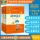 安徒生童話(huà)+格林童話(huà)+稻草人快樂(lè )讀書(shū)吧語(yǔ)文訓練要素三年級上冊（套裝）
