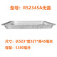 木笛斯加厚超大號(hào)長(zhǎng)方形錫紙盤(pán)淺盤(pán)矮盤(pán)烤肉烤雞腿花蛤烤串面包烘焙錫紙淺盒龍蝦外賣(mài)一次性鋁箔打包盒烤盤(pán) R52345A無(wú)蓋 20只裝