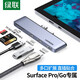綠聯(lián)  適用 Surface擴展塢轉接頭HDMI轉換器4k投屏3.5mm拓展塢 通用Surface Pro5/6代平板筆記本