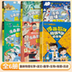 小學(xué)版小四門漫畫趣味數(shù)學(xué)物理化學(xué)漫畫書生物語文科學(xué)啟蒙書小學(xué)生兒童趣味百科全書啟蒙書全套正版6-12歲兒童科普啟蒙繪本 【6冊】趣味物理化學(xué)+語文+數(shù)學(xué)+地理+生物+歷史 課外閱讀