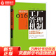 工廠管理機制 精益制造(016) (日)松林光男 認識掌握管理企業(yè)工廠生產(chǎn)管理精細化書籍 管理生產(chǎn)與