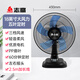 志高臺式電風(fēng)扇家用小型臺扇桌面辦公室宿舍床頭搖頭家用強力電扇 18英寸大風(fēng)力五葉【定時延長線款】