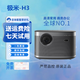 極米二手投影儀家用智能4K激光電視3D高清1080P無(wú)線 辦公民宿酒店足浴 95新 極米H3