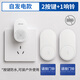 海得曼（advent）門鈴不用電池自發(fā)電無線門鈴防水家用呼叫器 FL-2-313 二拖一