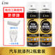 美譽(yù)軒汽車(chē)專(zhuān)用脫漆劑不傷原車(chē)漆油漆清洗劑除飛漆車(chē)身自噴漆噴字去除劑 汽車(chē)專(zhuān)用脫漆劑2瓶【清潔工具】