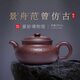 百年利永紫砂壺宜興純?nèi)止ぴV紫泥景舟范曾仿古壺功夫茶具泡茶壺285cc