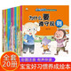 寶寶為什么系列好習慣養(yǎng)成繪本全套20冊幼兒園3-6歲睡前閱讀故事書兒童啟蒙早教書情緒管理與性格培