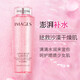 形象美【超大瓶】400ml 舒潤(rùn)清瀅柔膚粉水爽膚水溫和補(bǔ)水保濕超大瓶 玫瑰爽膚水 400ml