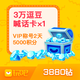 玩吧App 玩吧鉆石 3880鉆 填寫(xiě)玩吧號充值(稱(chēng)號、表白卡自動(dòng)發(fā)) 數字音像