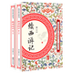【包郵】中國古典小說叢書 續(xù)西游記(上下冊)定價102