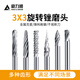 豪力順鎢鋼硬質(zhì)合金旋轉(zhuǎn)銼 鎢鋼打磨頭銑刀 YG10X 鎢鋼滾磨刀3*3mm堅固耐磨 套裝10支（單紋1-10）