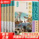 全5冊 林漢達前后漢故事全集悅讀本1-5劉邦建漢+揭竿而起+漢武盛世+昭宣之治+漢室再興 7-12歲兒童歷史文化故事書(shū)歷史科普兒童文學(xué) 正版正貨 新華書(shū)店