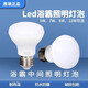 公牛品質(zhì)照明浴霸中間照明燈泡led節(jié)能家用衛(wèi)生間小燈泡E LED照明5W一只裝高85