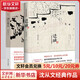 邊城 沈從文經(jīng)典散文小說作品集 邊城+湘行散記 七年級必讀正版 全套2冊