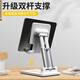 卡萊澳 手機平板支架桌面直播便攜可折疊升降ipad平板懶人支架床頭網(wǎng)紅刷抖音追劇看視頻網(wǎng)課 白色