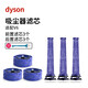克魯克  適配dyson戴森吸塵器濾芯配件DC62 V6 V8 V10 V11過(guò)濾網(wǎng)V7除螨前置后置濾芯 DC/V6系列家庭裝（店長(cháng)力薦） 專(zhuān)業(yè)版