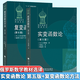 包郵 俄羅斯數(shù)學(xué)教材選譯 實變函數(shù)論第五版那湯松+復(fù)變函數(shù)論方法 第6版 拉夫連季耶夫 實變函數(shù)教程