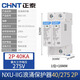 正泰（CHNT）浪涌保護(hù)器nxu二級(jí)電源防雷器避雷2p家用4p防雷擊電涌保護(hù)器 NXU-ⅡG-40kA/275V 2P