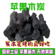 XGJY燒烤炭果木炭燒烤碳銅火鍋木炭取暖碳無煙易燃高溫耐燒木炭戶外 無煙蘋果木炭5斤