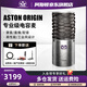 ASTON MICROPHONES 阿斯頓 OR Origin 電容麥克風(fēng)主播直播降噪有聲配音錄音棚話(huà)筒 Origin 話(huà)筒標配+贈禮