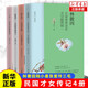 民國才女傳：林徽因傳+陸小曼傳+張愛(ài)玲傳+三毛傳（共4冊）張愛(ài)玲的書(shū)三毛作品全集