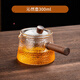 鳳陶凰（FENG TAO  HUANG）側(cè)把茶壺玻璃耐高溫過濾泡茶壺家用電陶爐煮茶壺2025新款茶具套裝 【加厚耐熱】沁然壺300ml 300mL(含)-700mL(含)