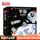 宇宙立體翻翻書(shū)3-6歲 揭秘宇宙3D翻翻書(shū)AR宇宙兒童百科全書(shū)POP-UP科普立體書(shū)