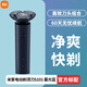 小米米家電動剃須刀S101小米刮胡刀便攜男多功能充電式三刀頭水洗新品 【新品】 電動剃須刀S101 暮光藍(lán).