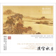 紅音堂·蔡敬民/李陽·漢宮秋月·金碟版