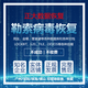 勒索病毒解密sql數(shù)據(jù)庫(kù)恢復(fù)LOCKBIT/520/DEVOS等后綴文件解密病毒修復(fù)遠(yuǎn)程現(xiàn)場(chǎng)咨詢恢復(fù) 數(shù)據(jù)恢復(fù)服務(wù)費(fèi)用