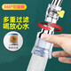 慕質(zhì)廚房通用防濺水龍頭過(guò)濾器嘴自來(lái)水家用延伸器小花灑過(guò)濾網(wǎng)嘴神器 全面款【萬(wàn)向旋轉(zhuǎn)】+替換芯5個(gè)