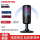 得勝（TAKSTAR） GX1 USB電腦麥克風(fēng)網(wǎng)絡(luò)授課游戲錄課直播內(nèi)置聲卡電容麥電競麥克風(fēng)話筒 GX1降噪麥克風(fēng)