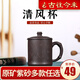 古往今來(lái) 宜興紫砂杯功夫泡茶具辦公會(huì )議室喝茶杯水杯子紫泥刻繪 清風(fēng)杯