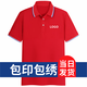 瓦努印 夏季工衣t恤定制短袖團建衣服定做logo公司工作服刺繡廣告衫印字 紅色 L