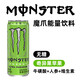 可口可樂(lè )（Coca-Cola） 可口可樂(lè ) 魔爪 Monster能量型維生素飲料運動(dòng)飲料 青魔爪-奇異果蘋(píng)果味6罐