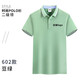 韓意禮 短袖t恤工作服定制印字男女翻領(lǐng)polo文化衫定做廠服工裝服務(wù)員工衣團(tuán)體聚會(huì)服裝刺繡 豆綠色 L