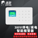 連防220V魚塘三相斷電報警器停電機房溫度養(yǎng)殖場來電無線短信電話 380V斷電報警器