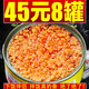 海領(lǐng)冠魚(yú)籽醬即食罐頭海鮮沙拉醬壽司料理專(zhuān)用特產(chǎn)拌飯食材下飯菜罐裝 【8罐裝】魚(yú)籽醬