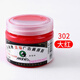 馬利（Marie's） 95濃縮廣告畫(huà)水粉顏料100ml高級灰聯(lián)考創(chuàng  )作學(xué)生用罐裝圓瓶裝馬力牌水粉顏料 302大紅 單瓶