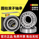 ODEK進(jìn)口RNK高承重滿(mǎn)滾柱軸承內徑15 17 20 25 30 35 40 45 50NCF大全 NCF206V [30*62*16]
