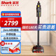 shark鯊客 吸塵器 家用無線五重過濾 毛發(fā)不纏繞除塵除螨大功率可手持可折疊臂雙電池高續(xù)航清潔電器 s11